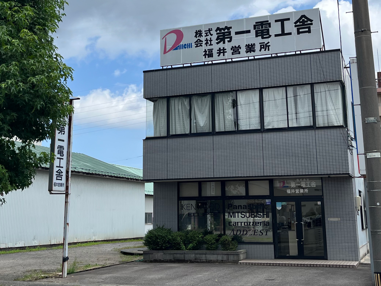 福井営業所